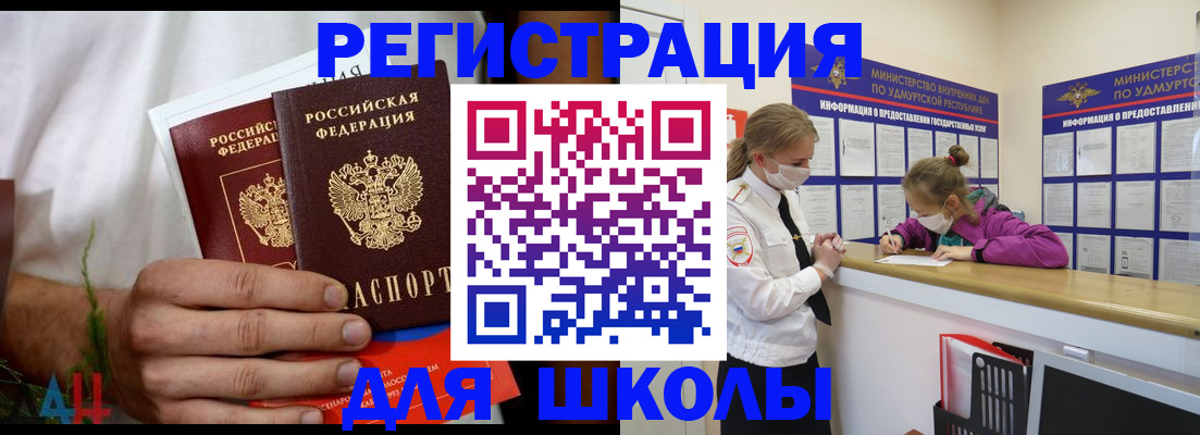 прописка законно в Корсакове