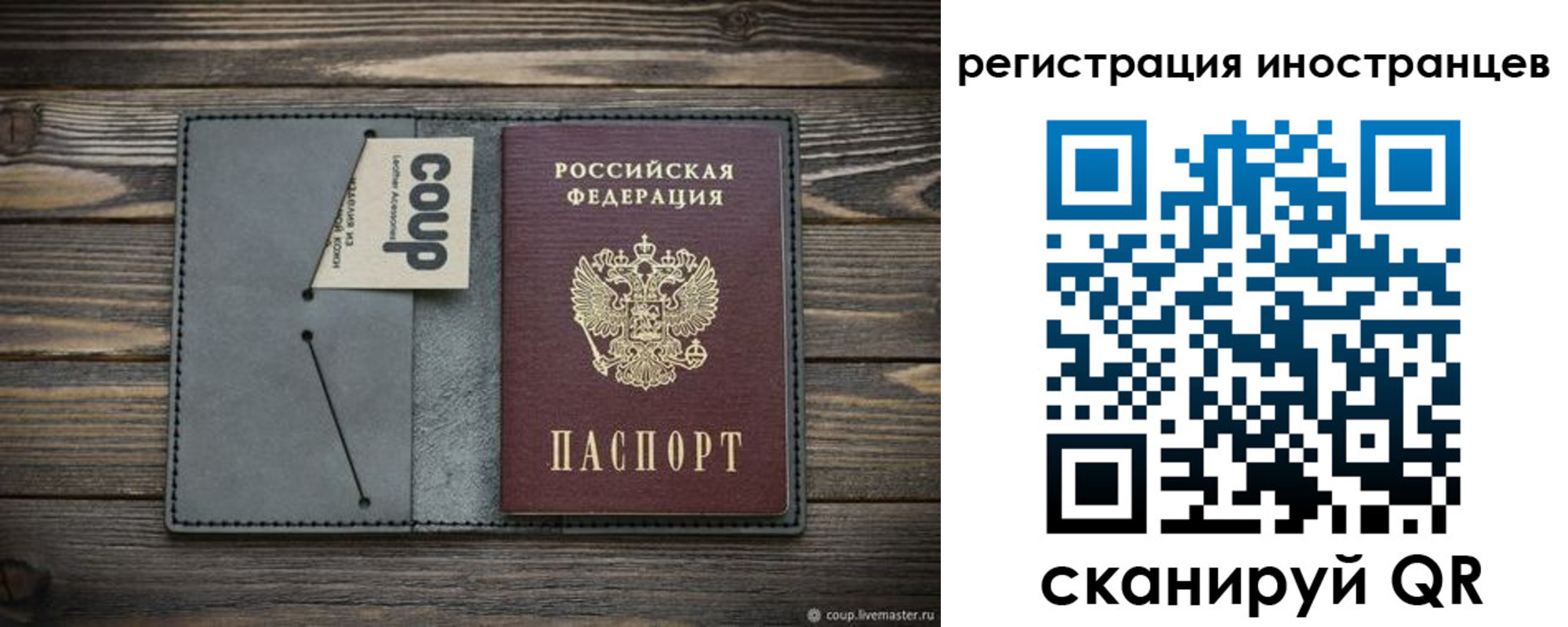 временная регистрация купить в Корсакове