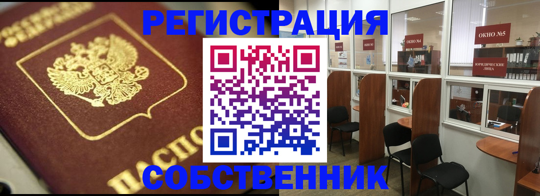 временная регистрация 2025 в Корсакове