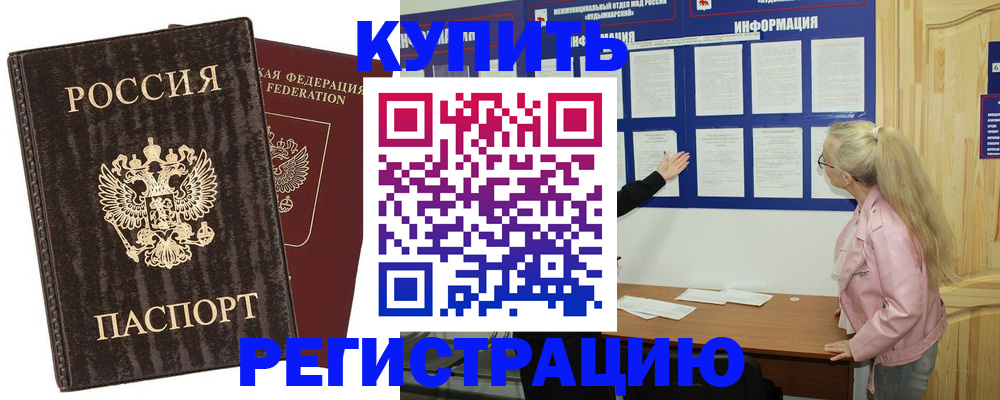 регистрация в Корсакове
