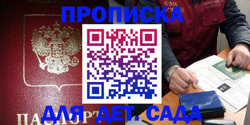 временная регистрация в Корсакове