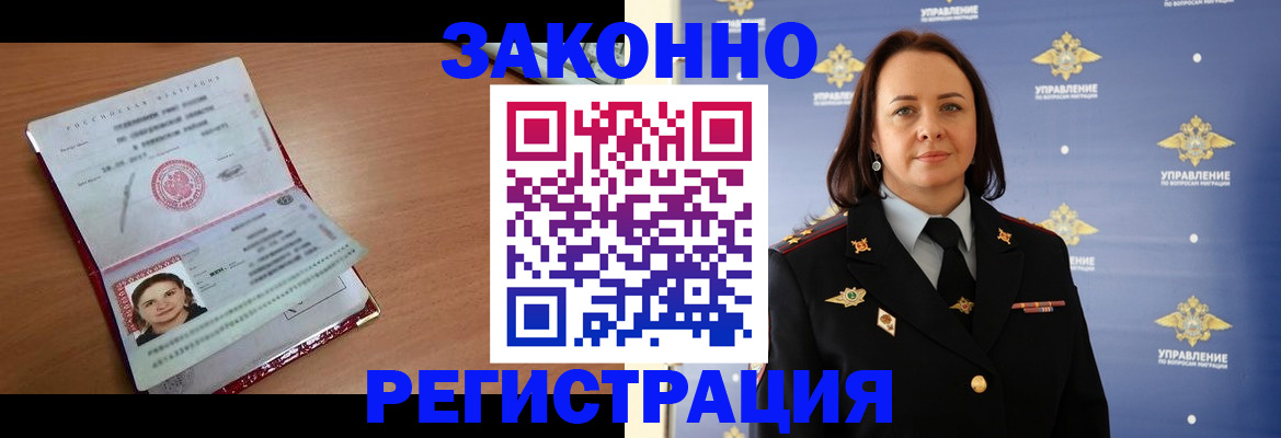 временная регистрация госуслуги в Корсакове