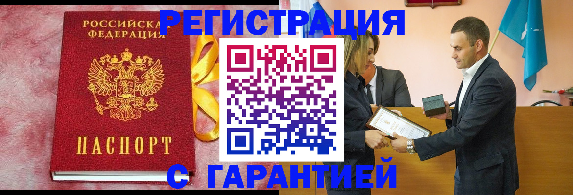 временная регистрация собственник в Корсакове