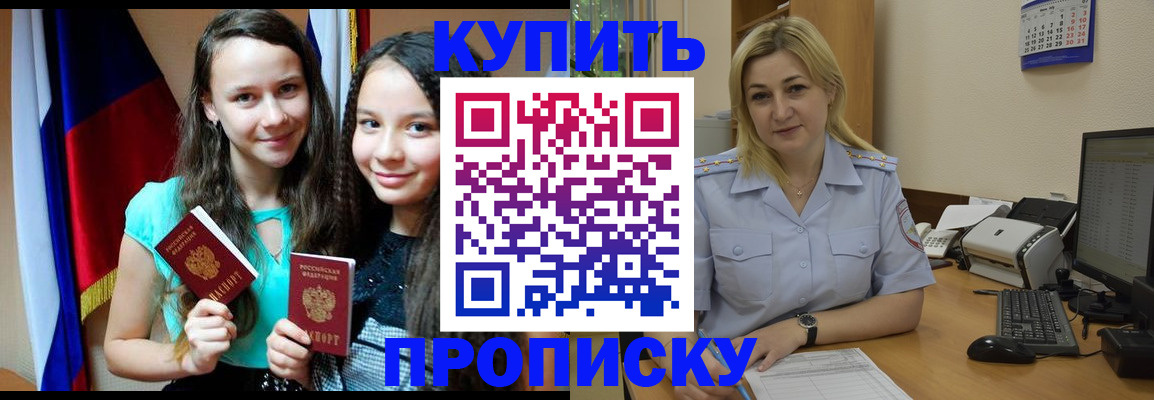 временная регистрация собственник в Корсакове